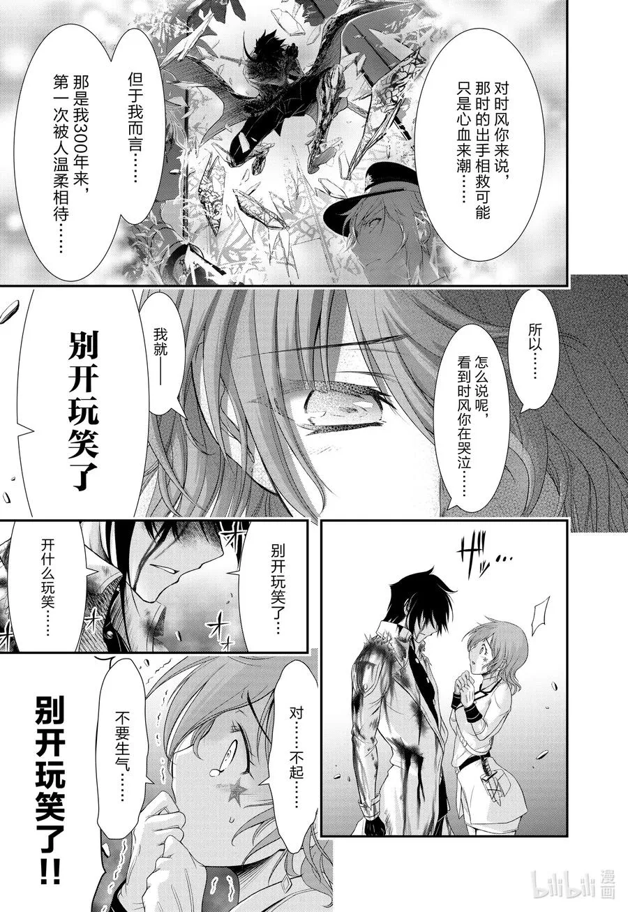 70 放过她吧 第7页
