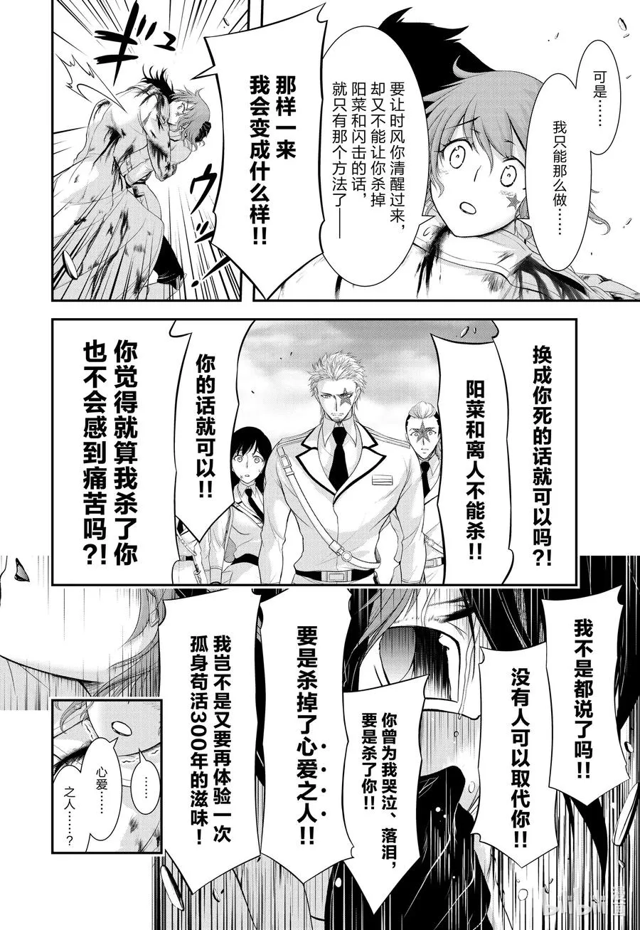 70 放过她吧 第10页