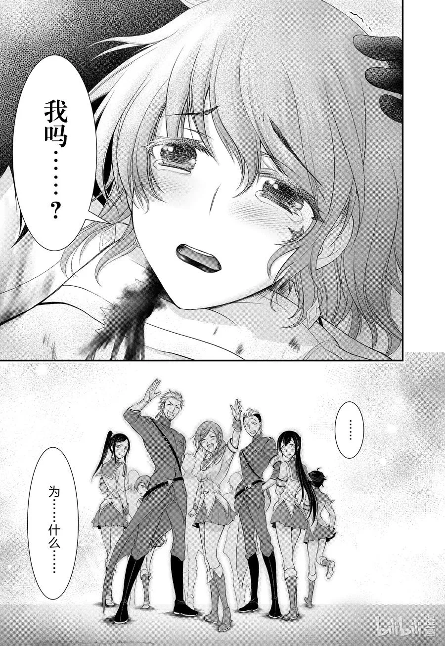 70 放过她吧 第11页