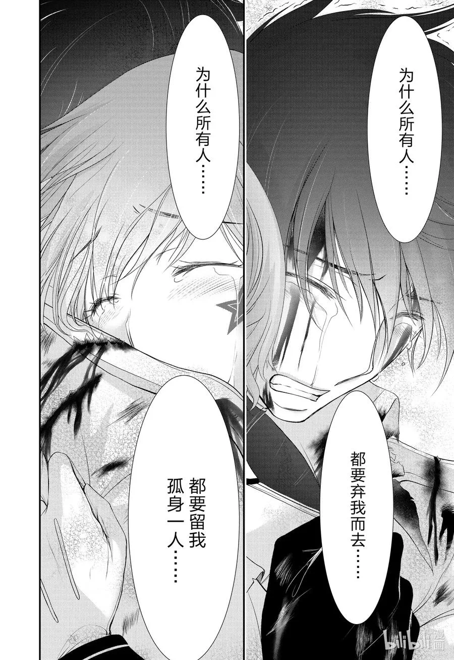 70 放过她吧 第12页