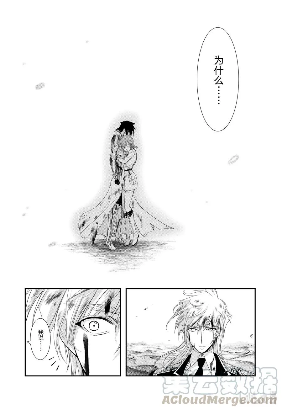 70 放过她吧 第13页