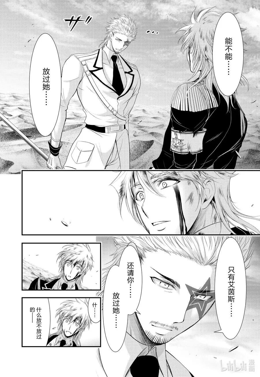 70 放过她吧 第14页