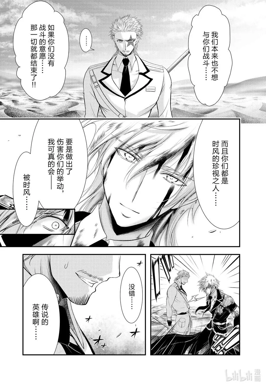 70 放过她吧 第15页