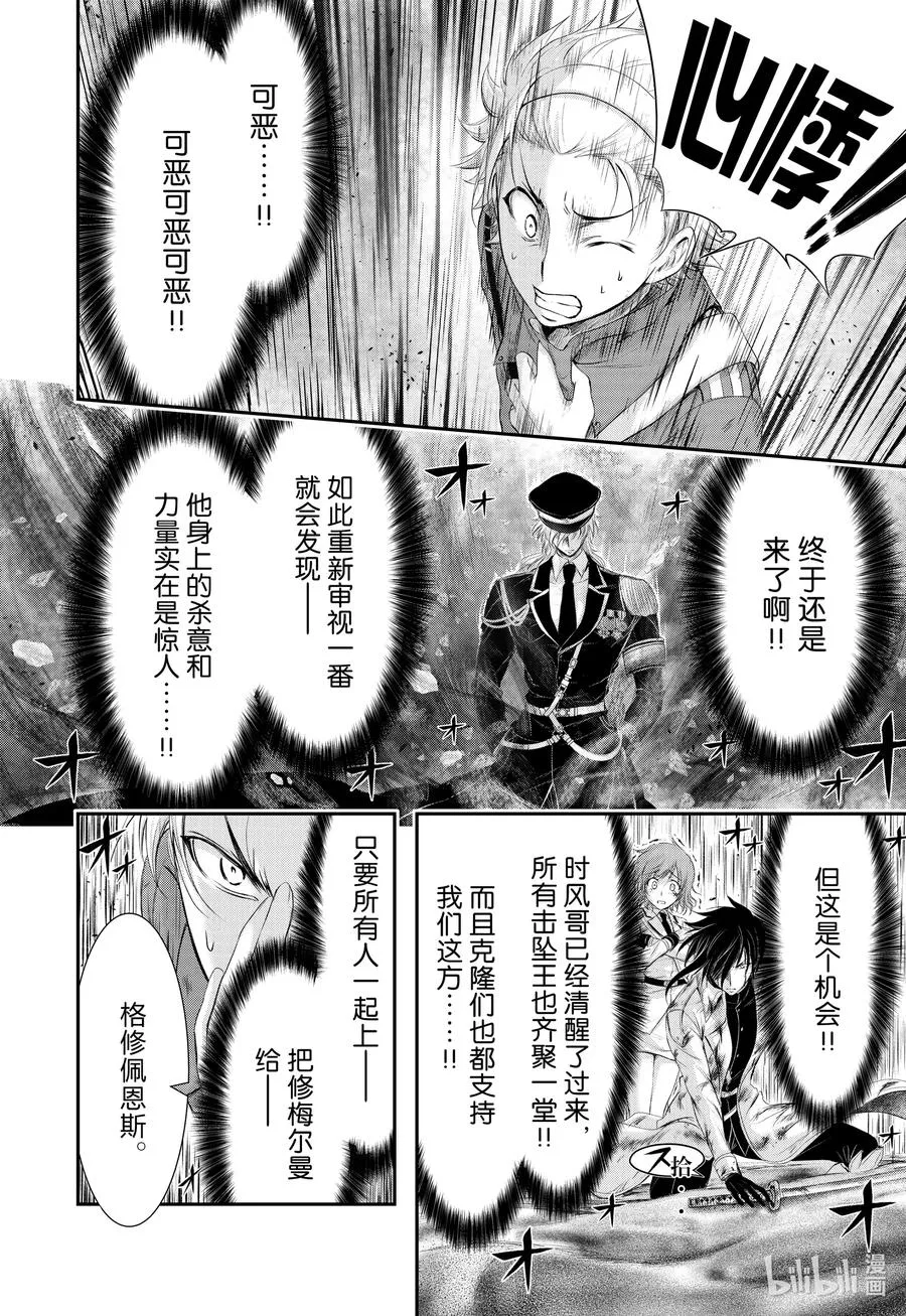 70 放过她吧 第26页