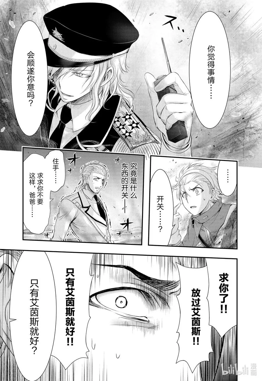 70 放过她吧 第27页