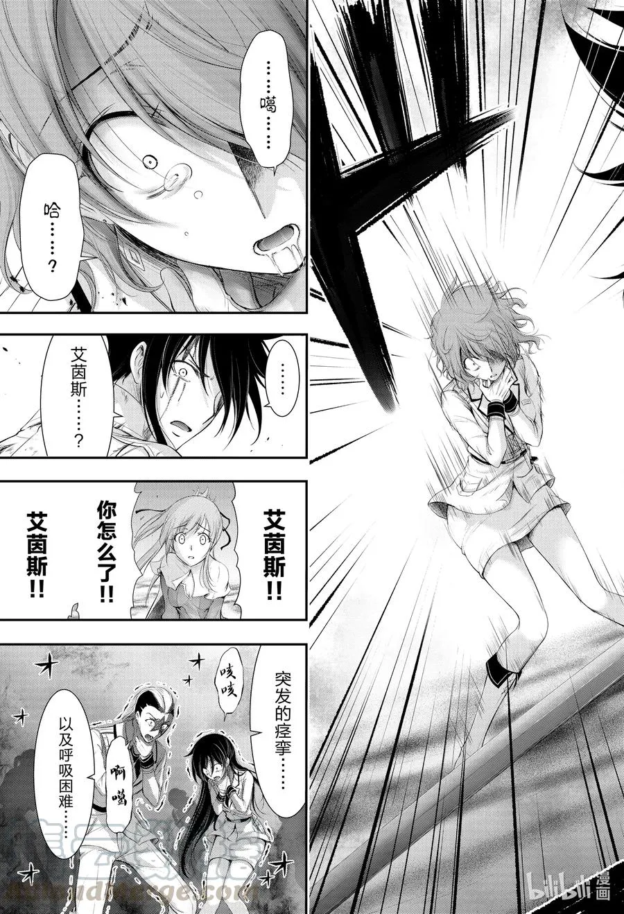 70 放过她吧 第29页