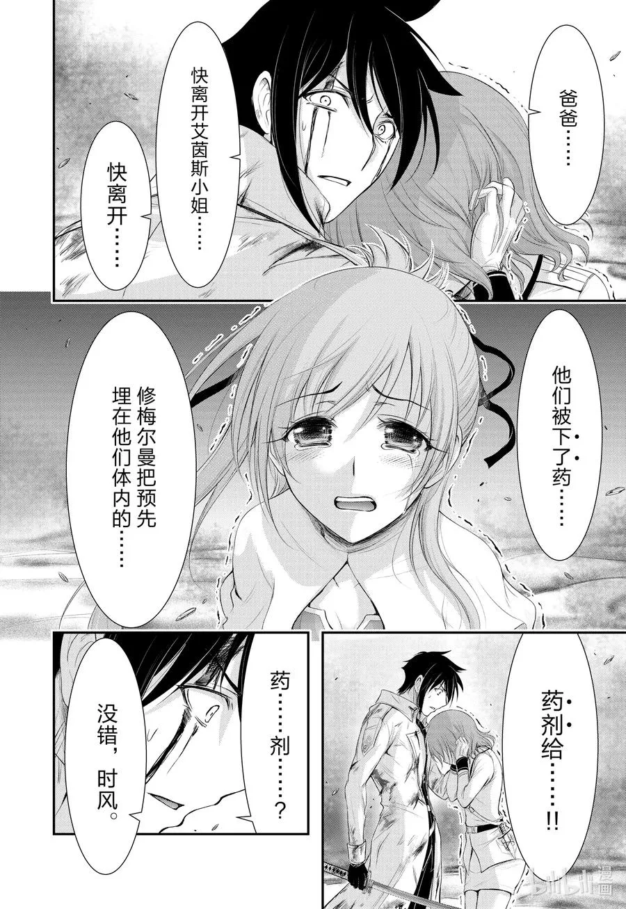 70 放过她吧 第30页