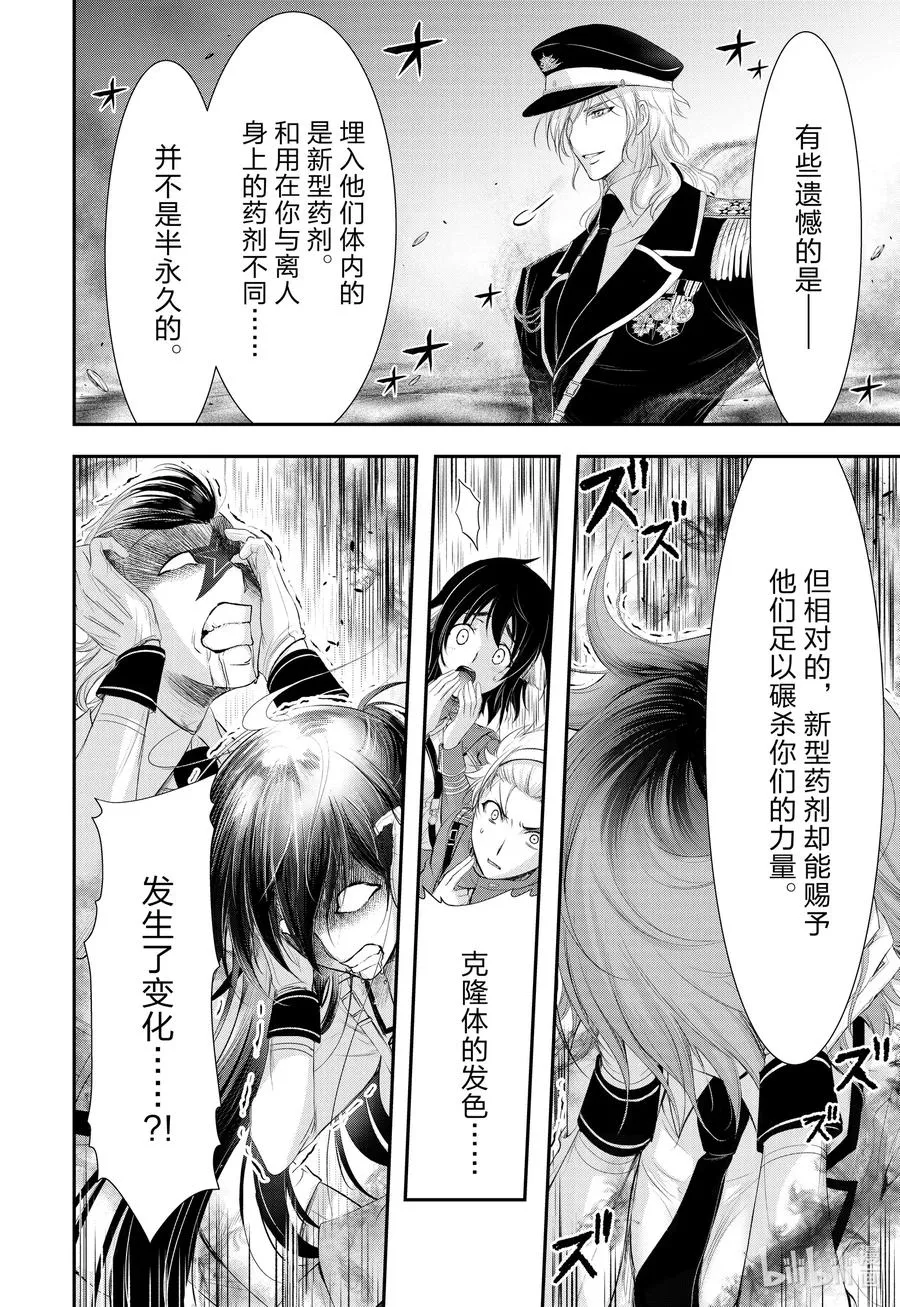 70 放过她吧 第32页