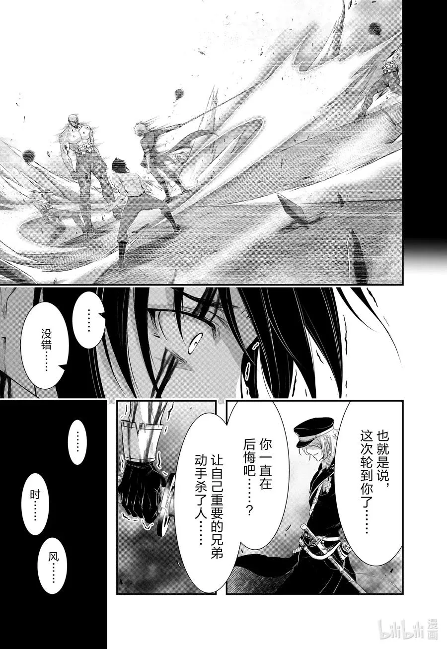 70 放过她吧 第35页