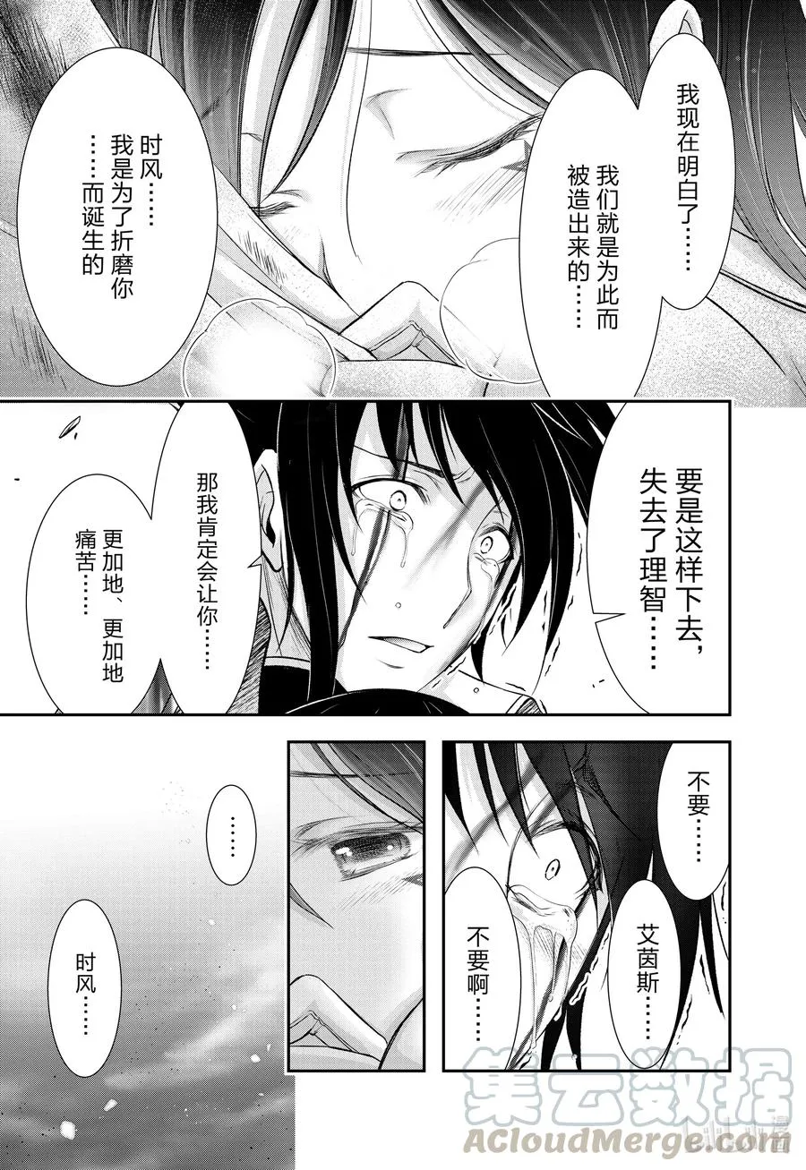 70 放过她吧 第37页