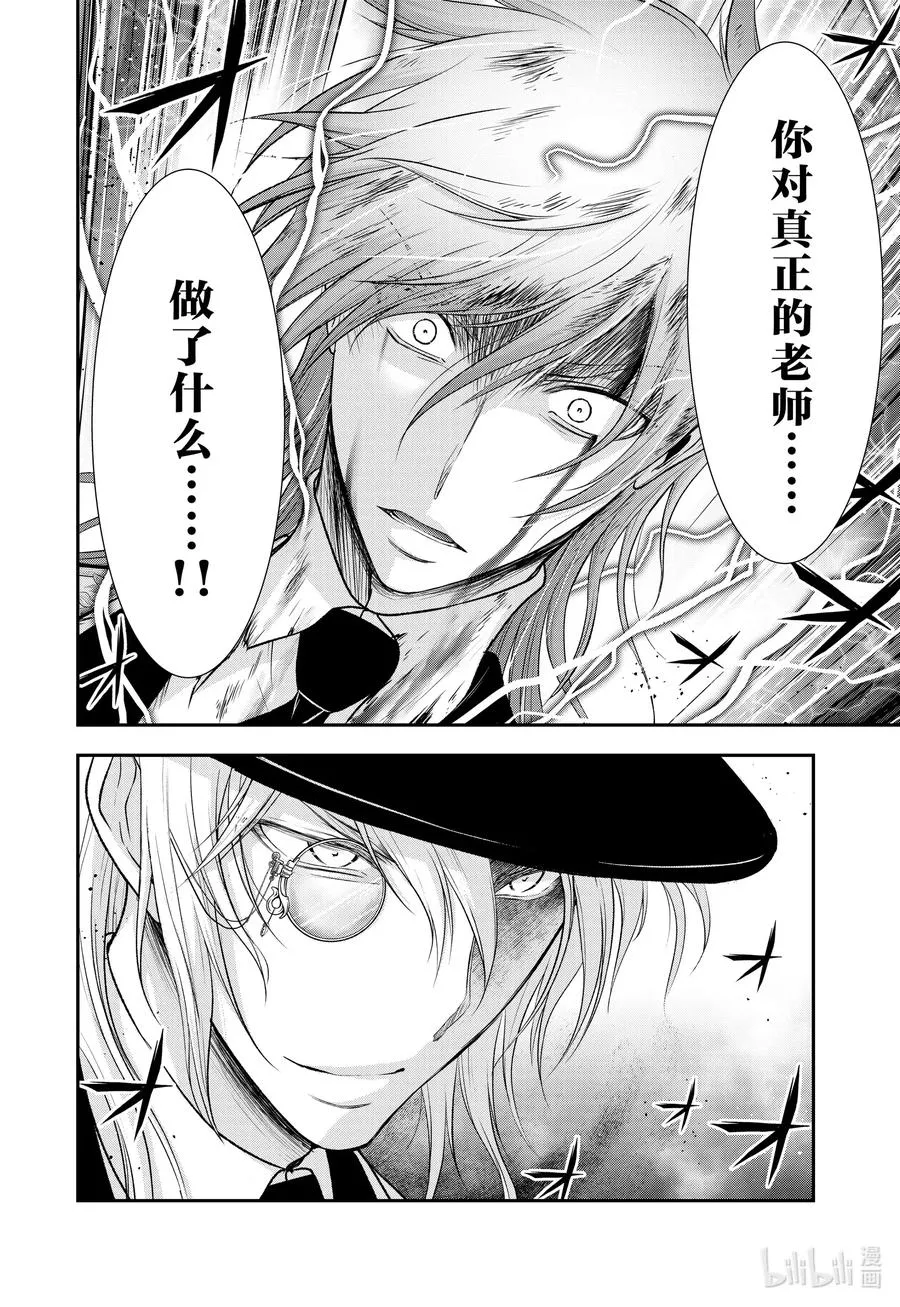 70 放过她吧 第50页