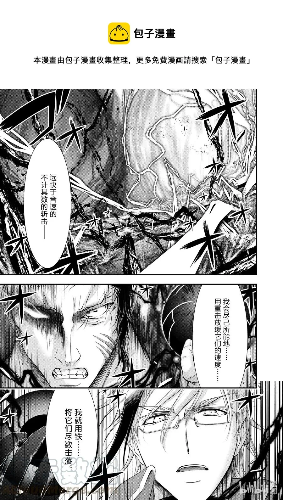 69 只要杀死心爱之人 第1页