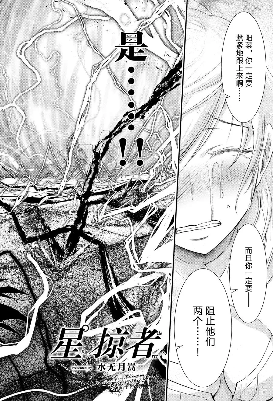69 只要杀死心爱之人 第2页