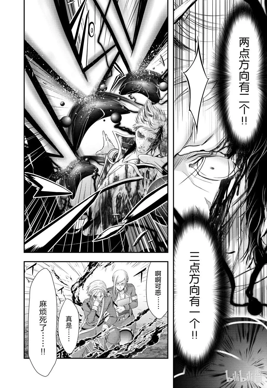 69 只要杀死心爱之人 第10页