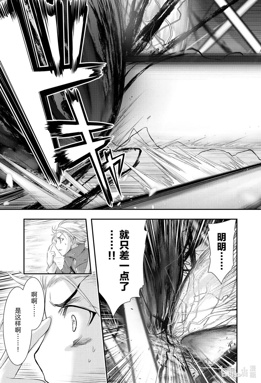 69 只要杀死心爱之人 第19页