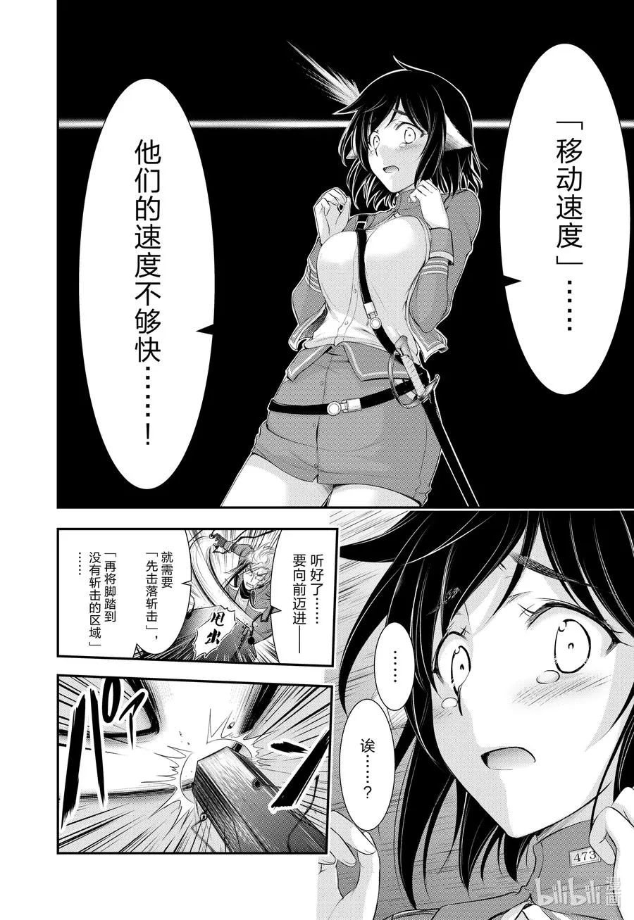 69 只要杀死心爱之人 第20页