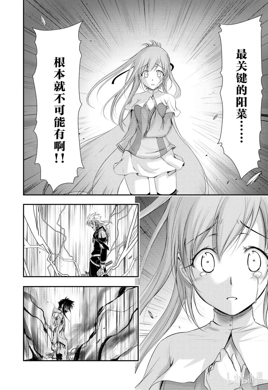 69 只要杀死心爱之人 第22页