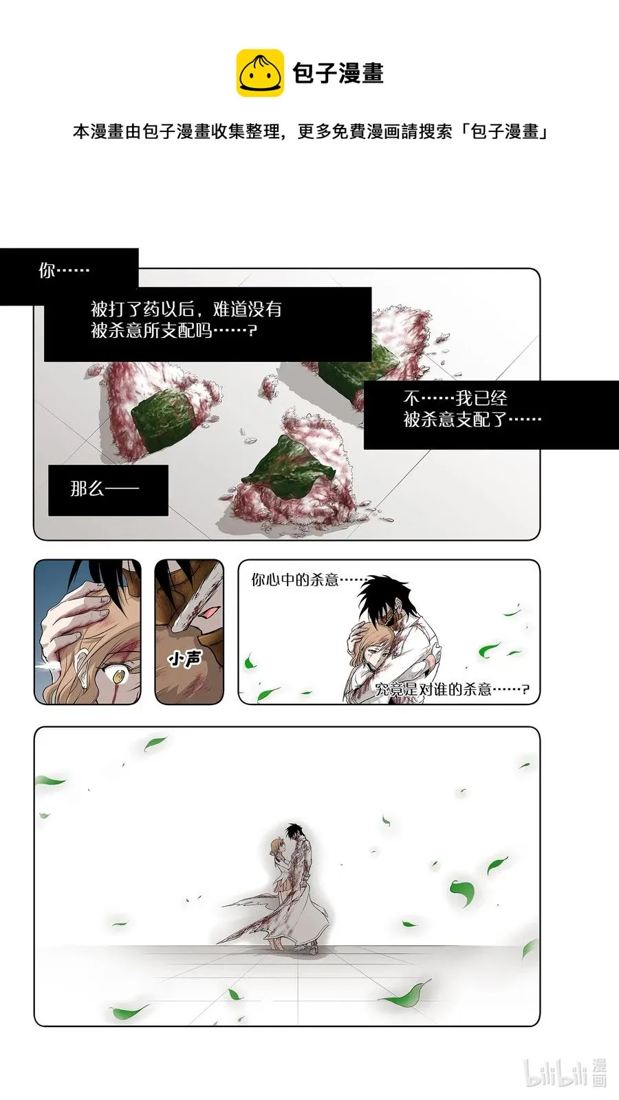 68 应死之人，是谁 第1页