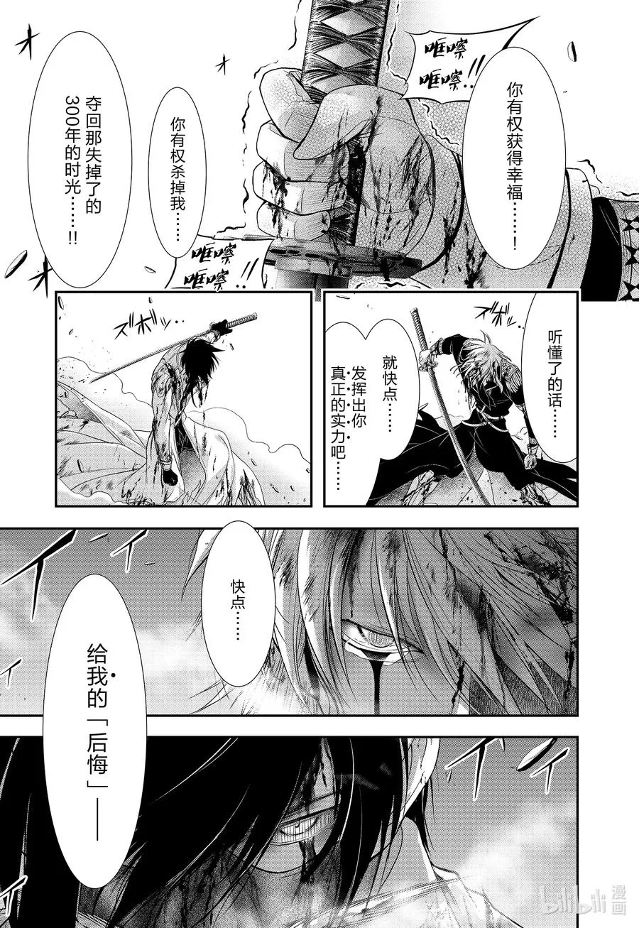 68 应死之人，是谁 第10页