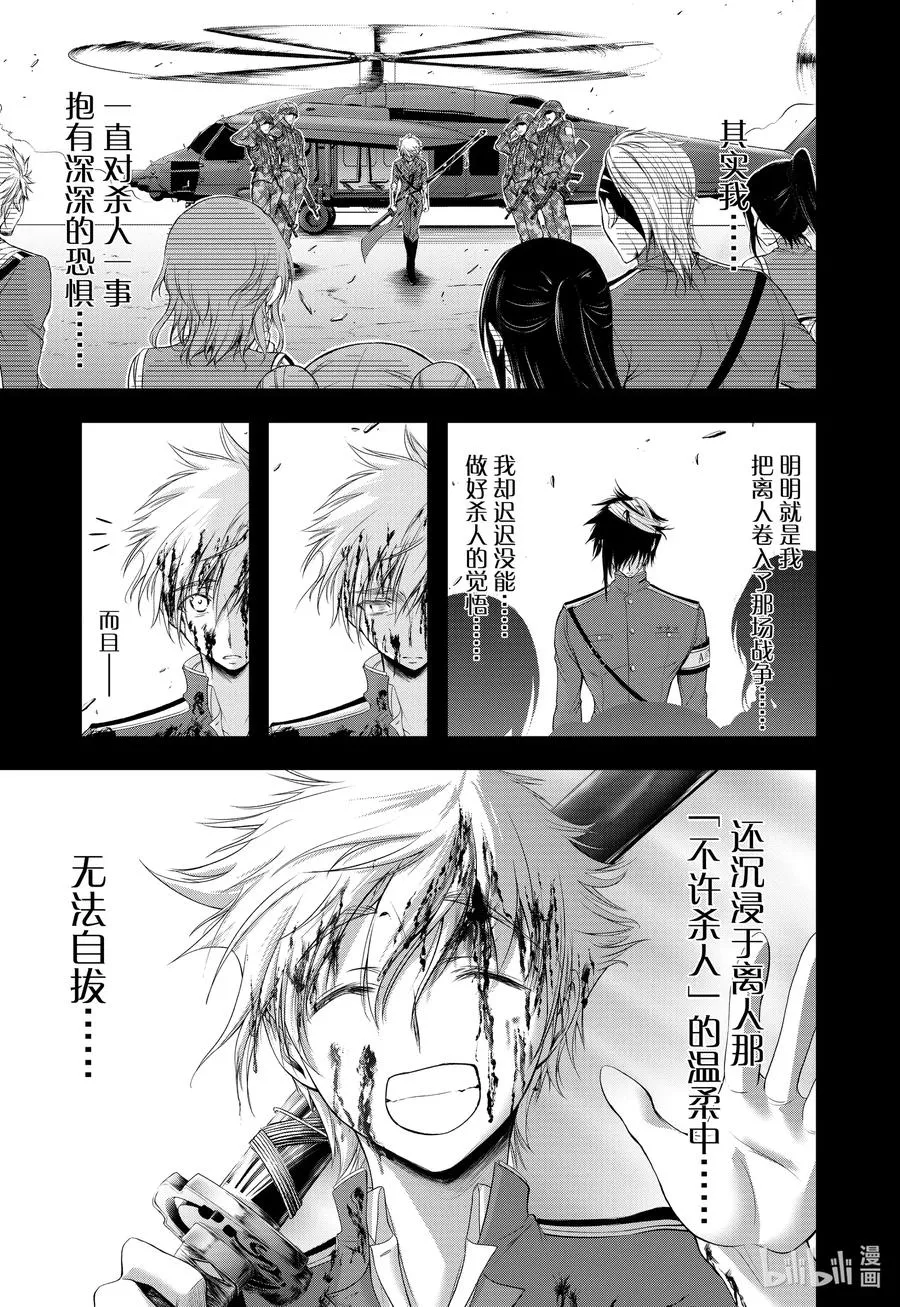 68 应死之人，是谁 第14页