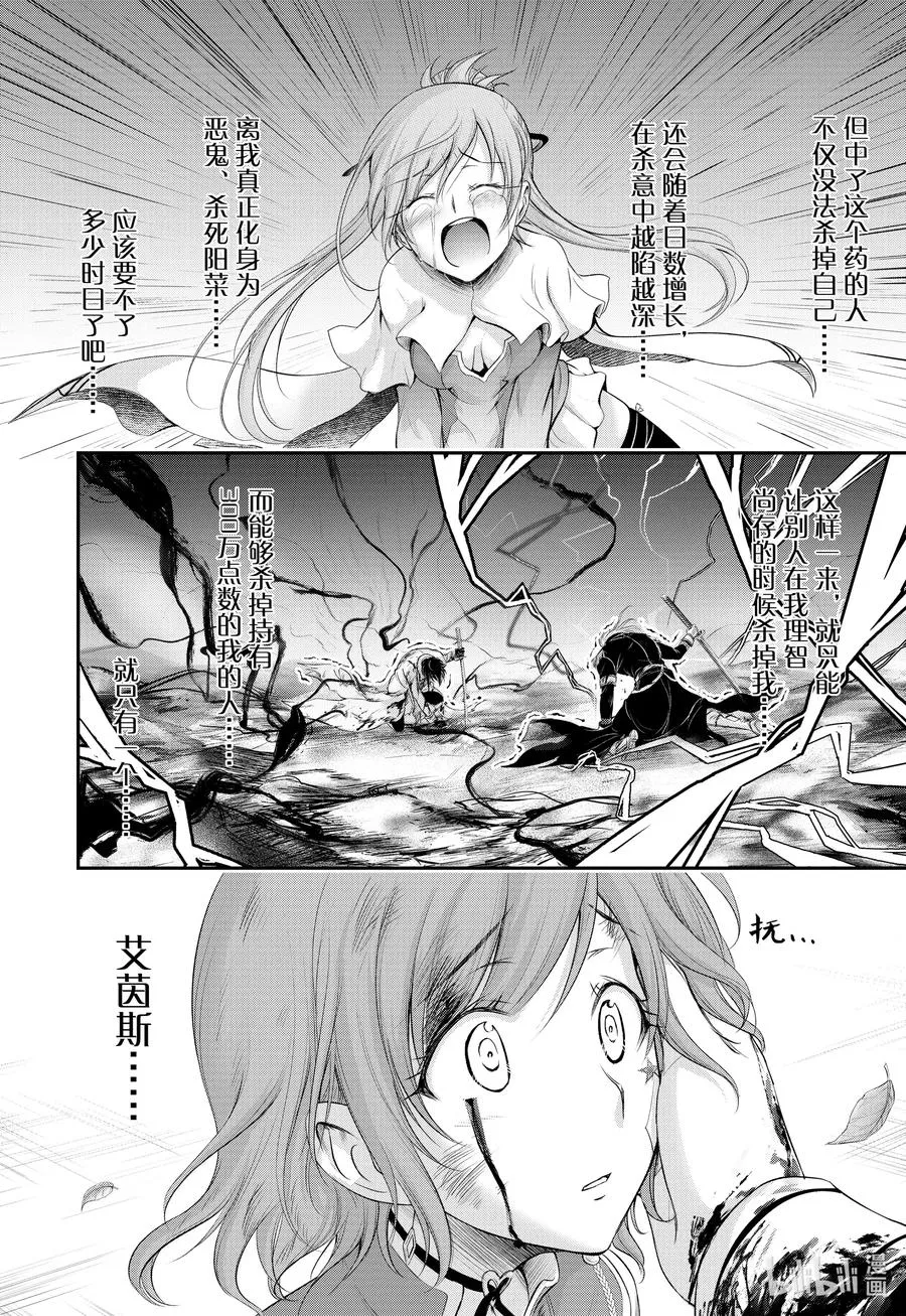 68 应死之人，是谁 第17页