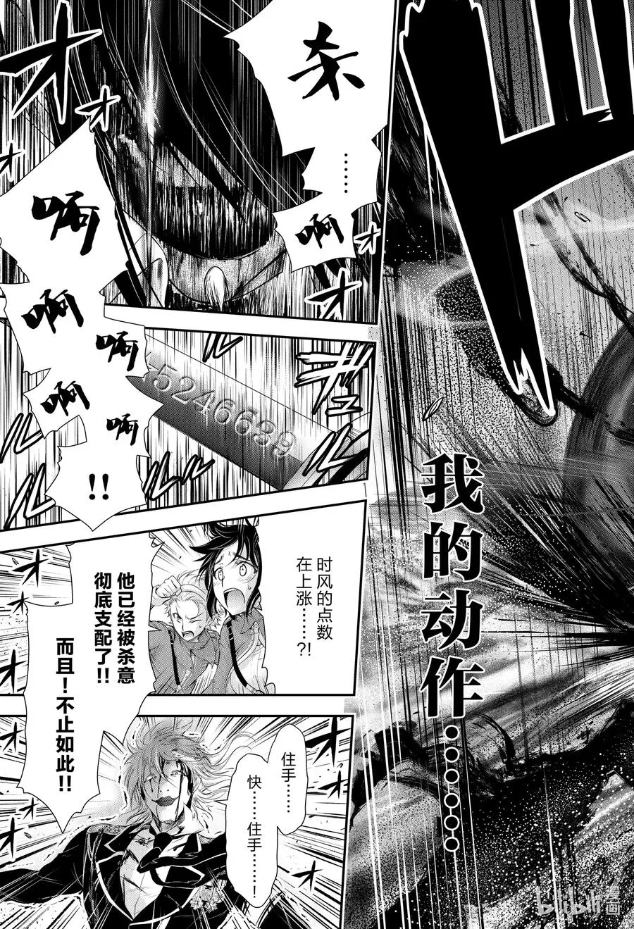 68 应死之人，是谁 第28页