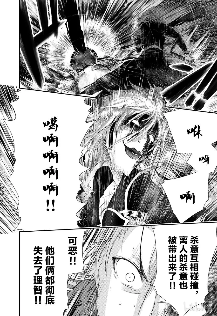 68 应死之人，是谁 第29页