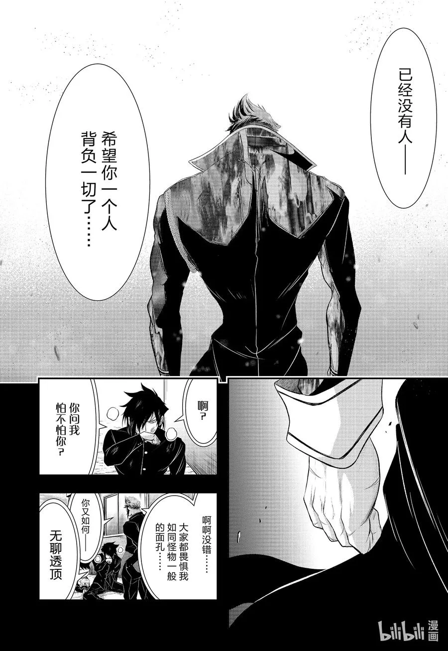 68 应死之人，是谁 第37页