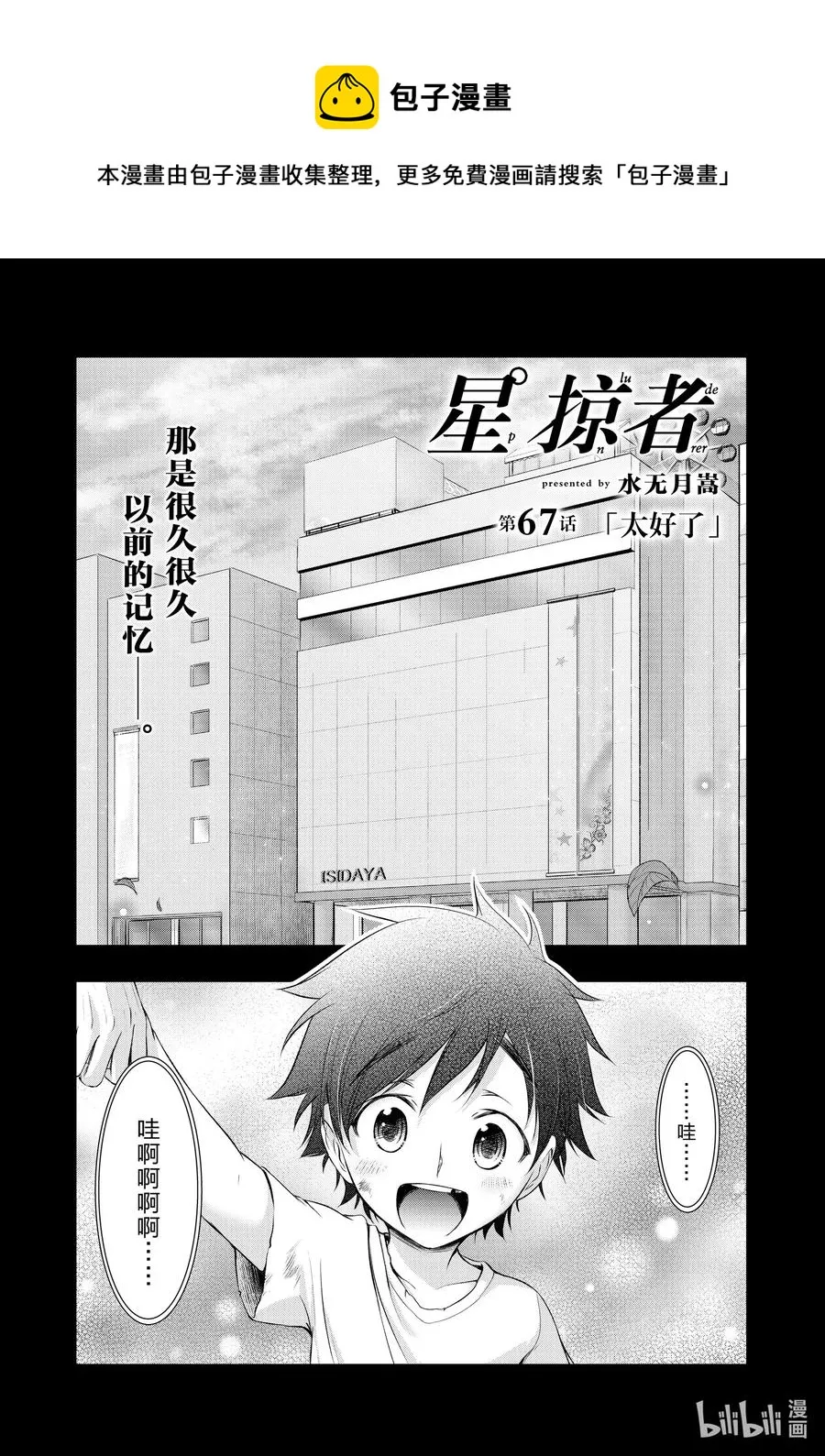 67 太好了 第1页
