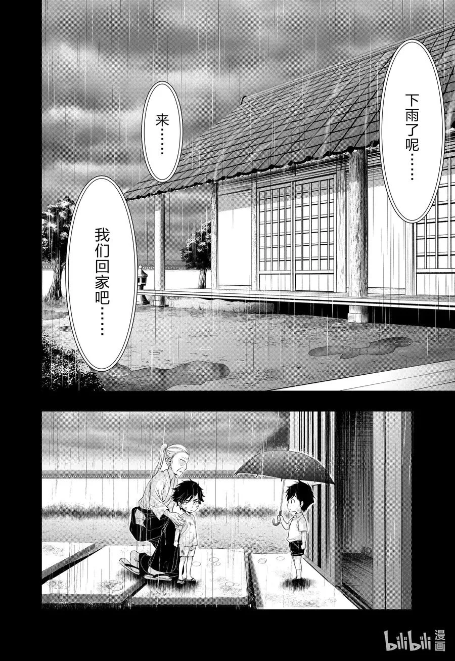 67 太好了 第12页