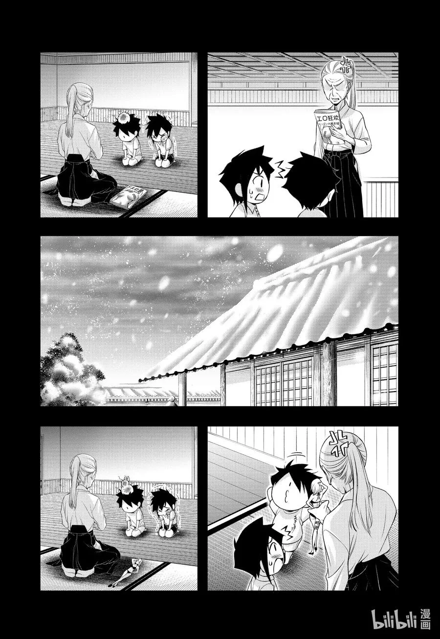67 太好了 第13页