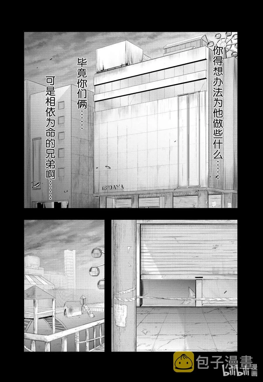 67 太好了 第16页