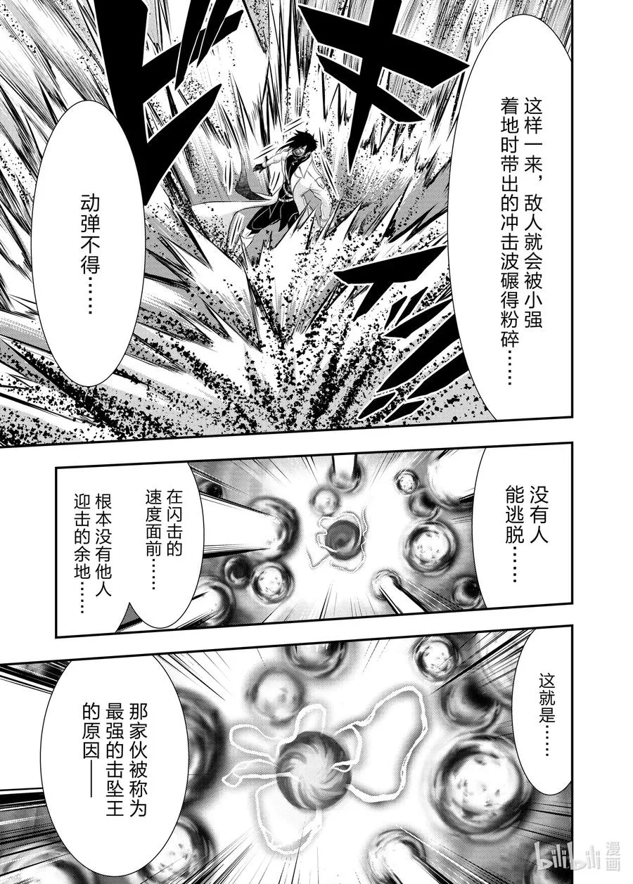 66 只有你才懂 第21页