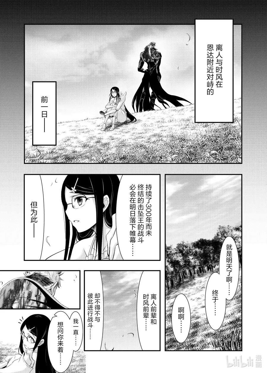 65 别离 第3页