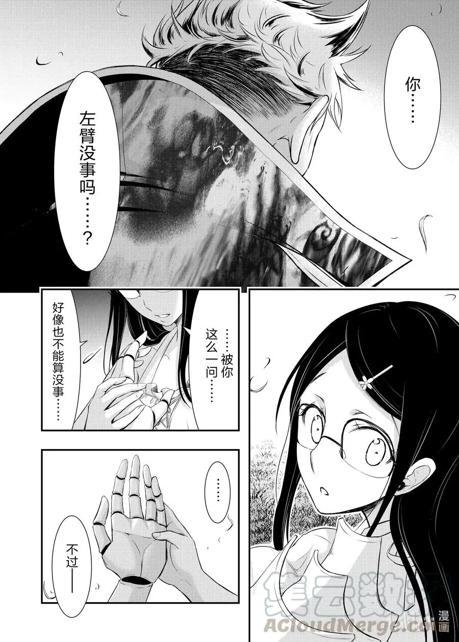 65 别离 第4页