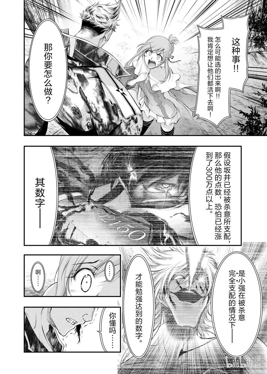 65 别离 第12页