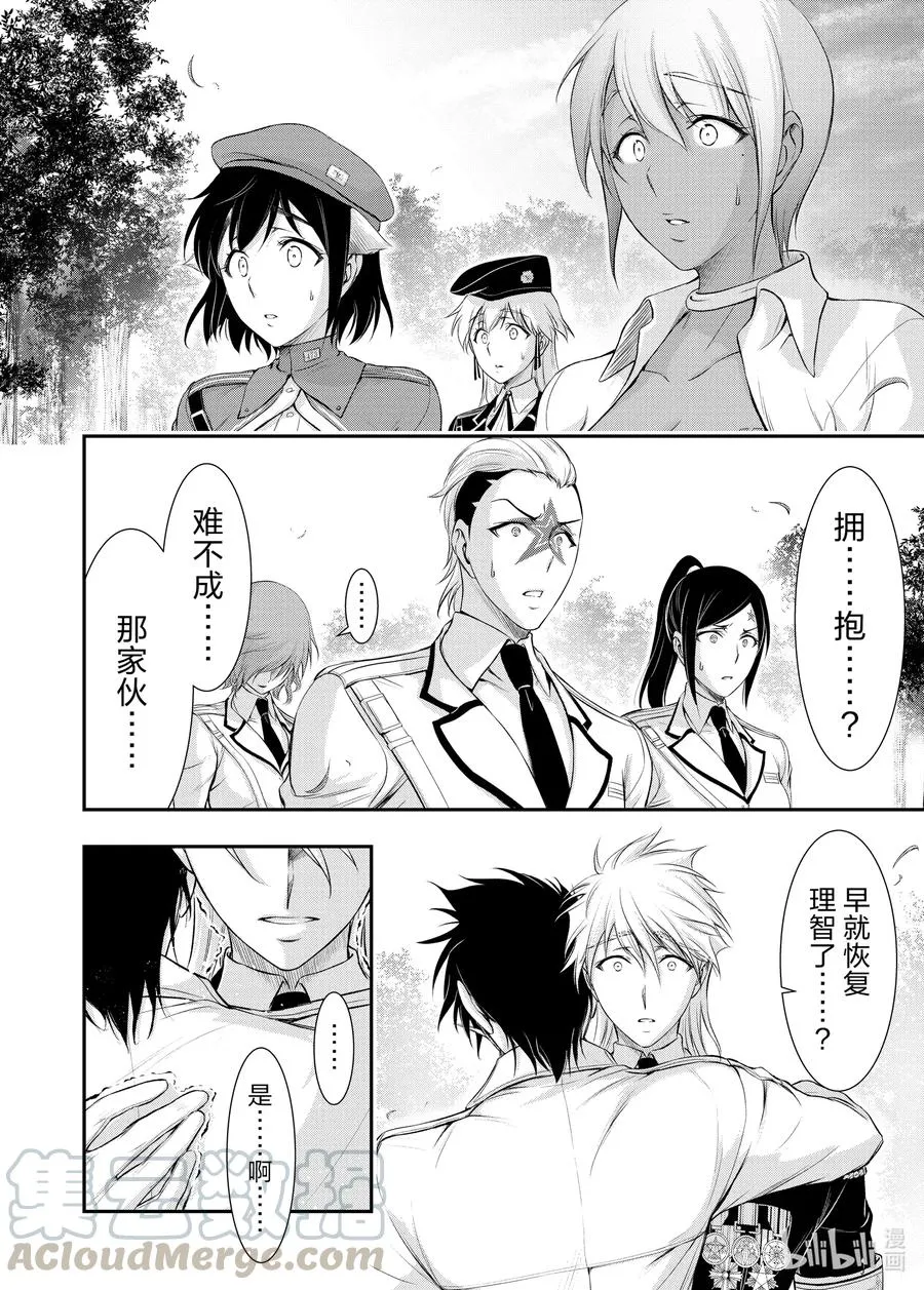 65 别离 第22页