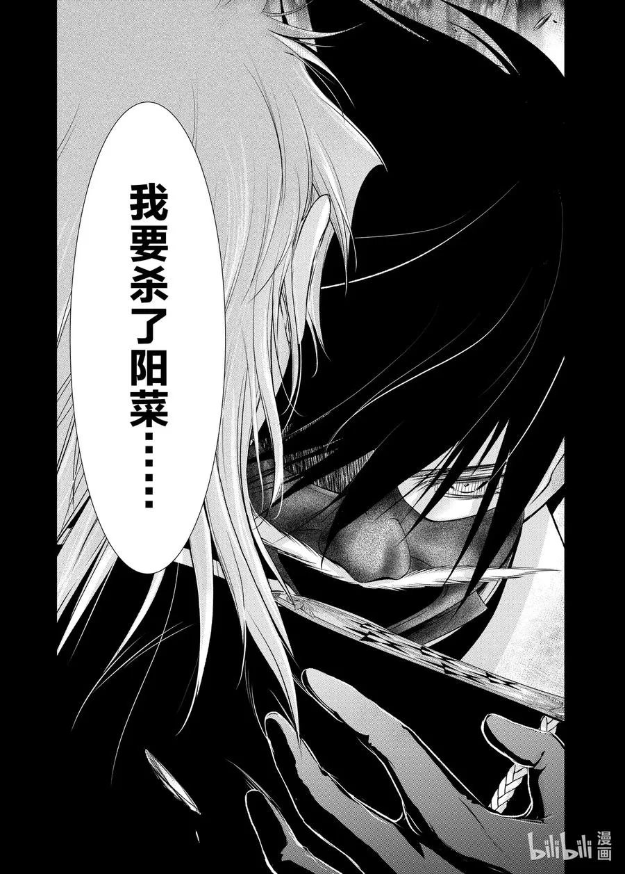 65 别离 第24页