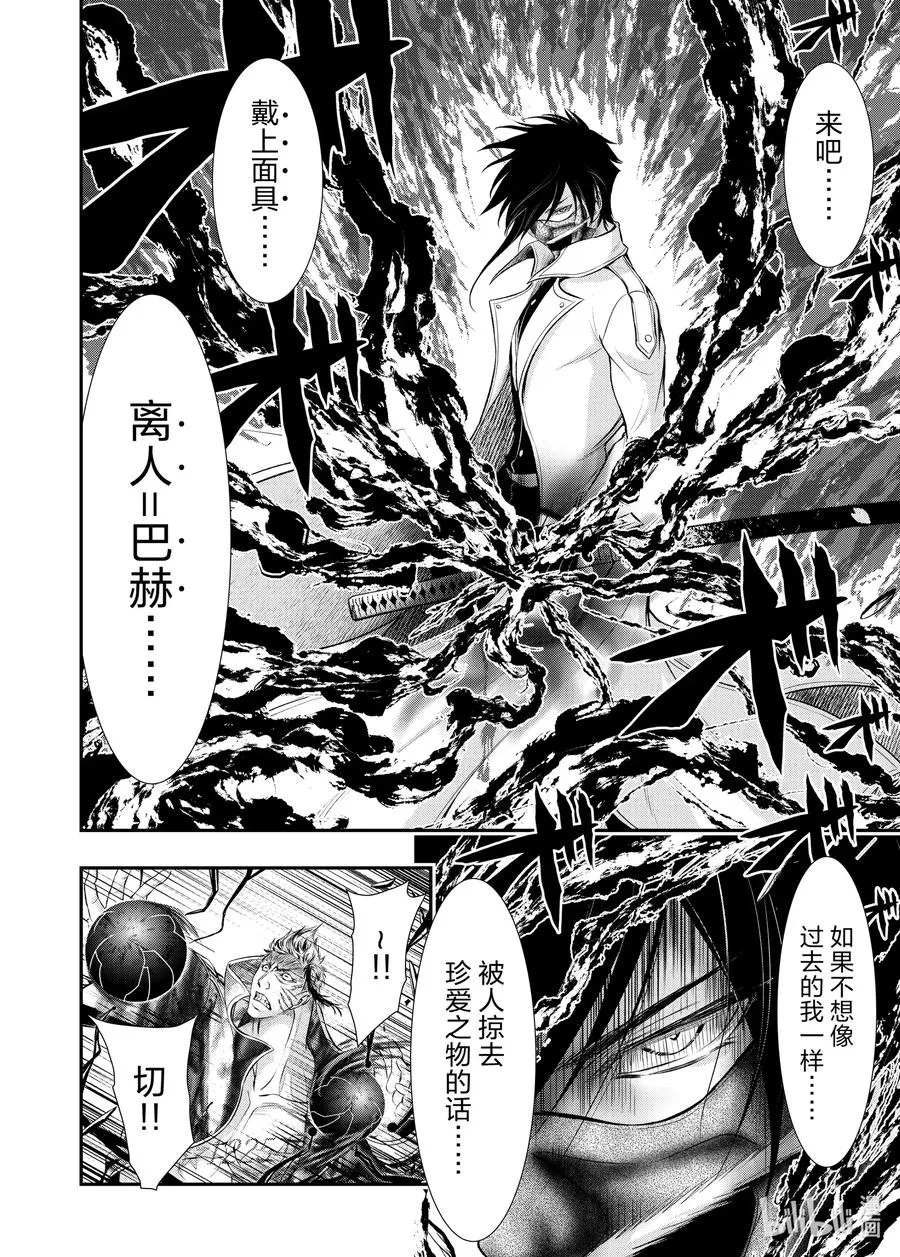 65 别离 第26页