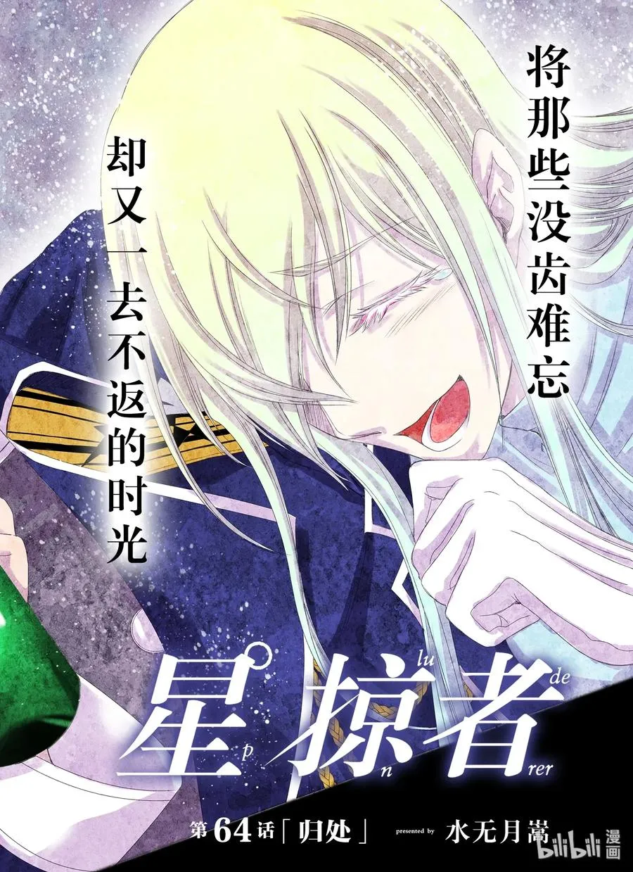 64 归处 第2页