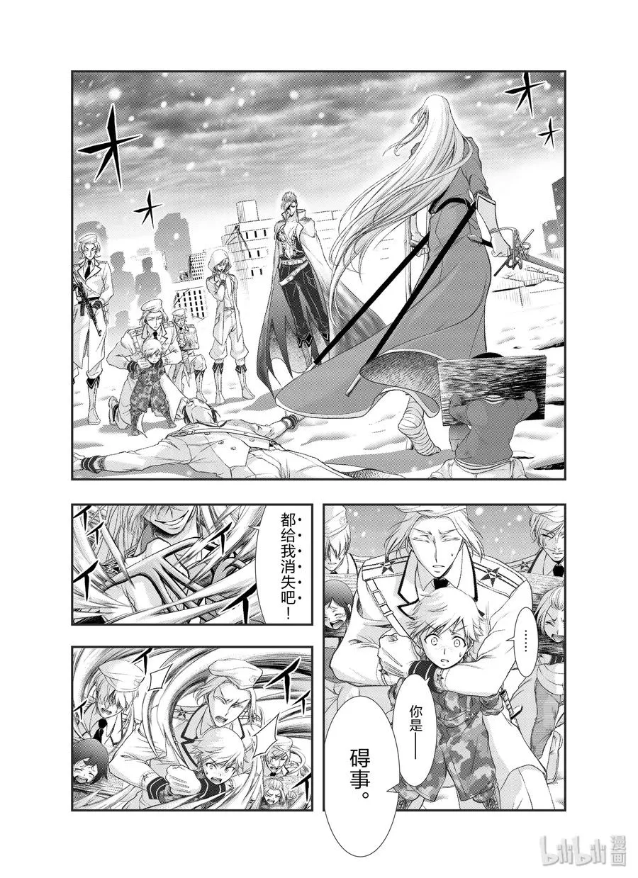 64 归处 第4页