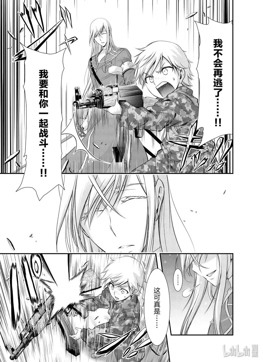 64 归处 第6页