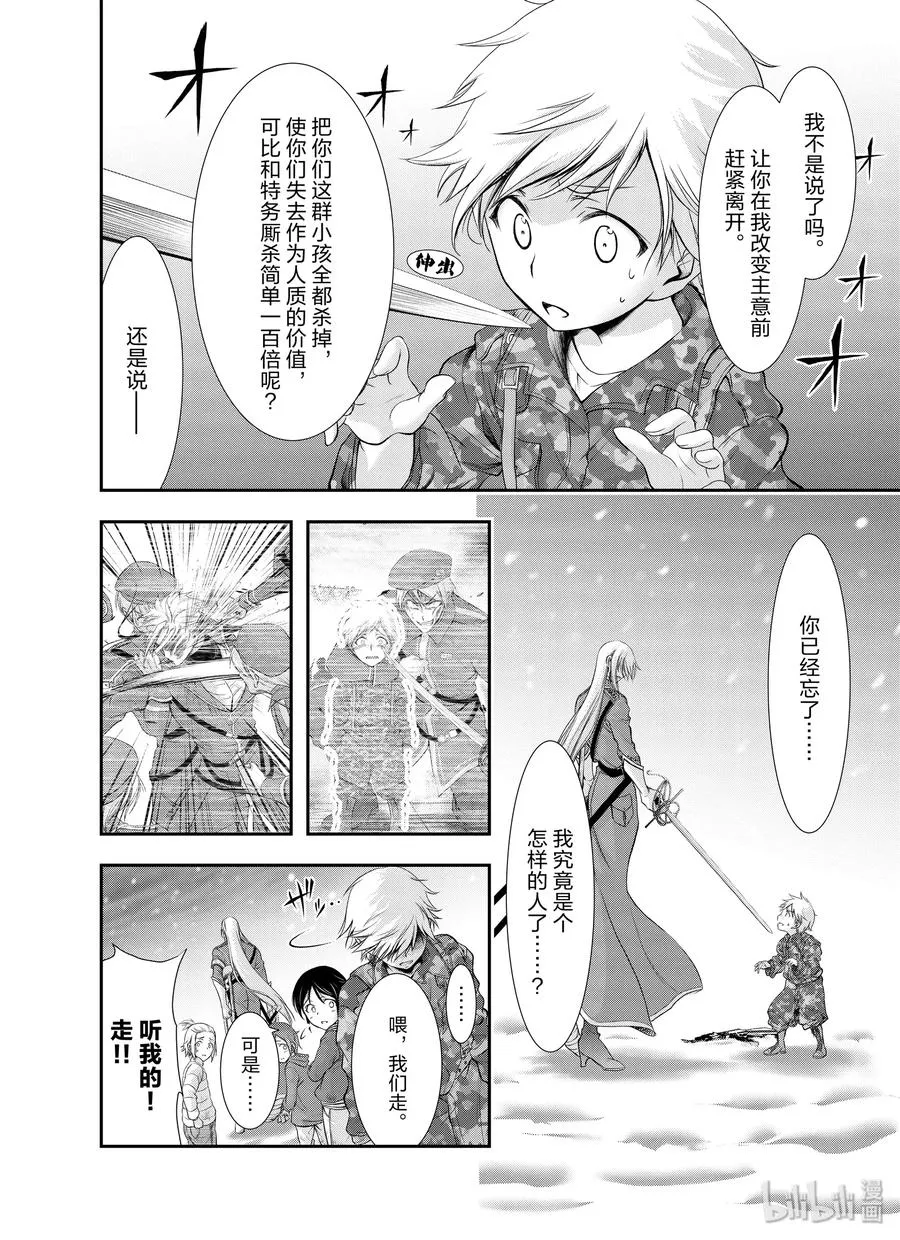 64 归处 第7页