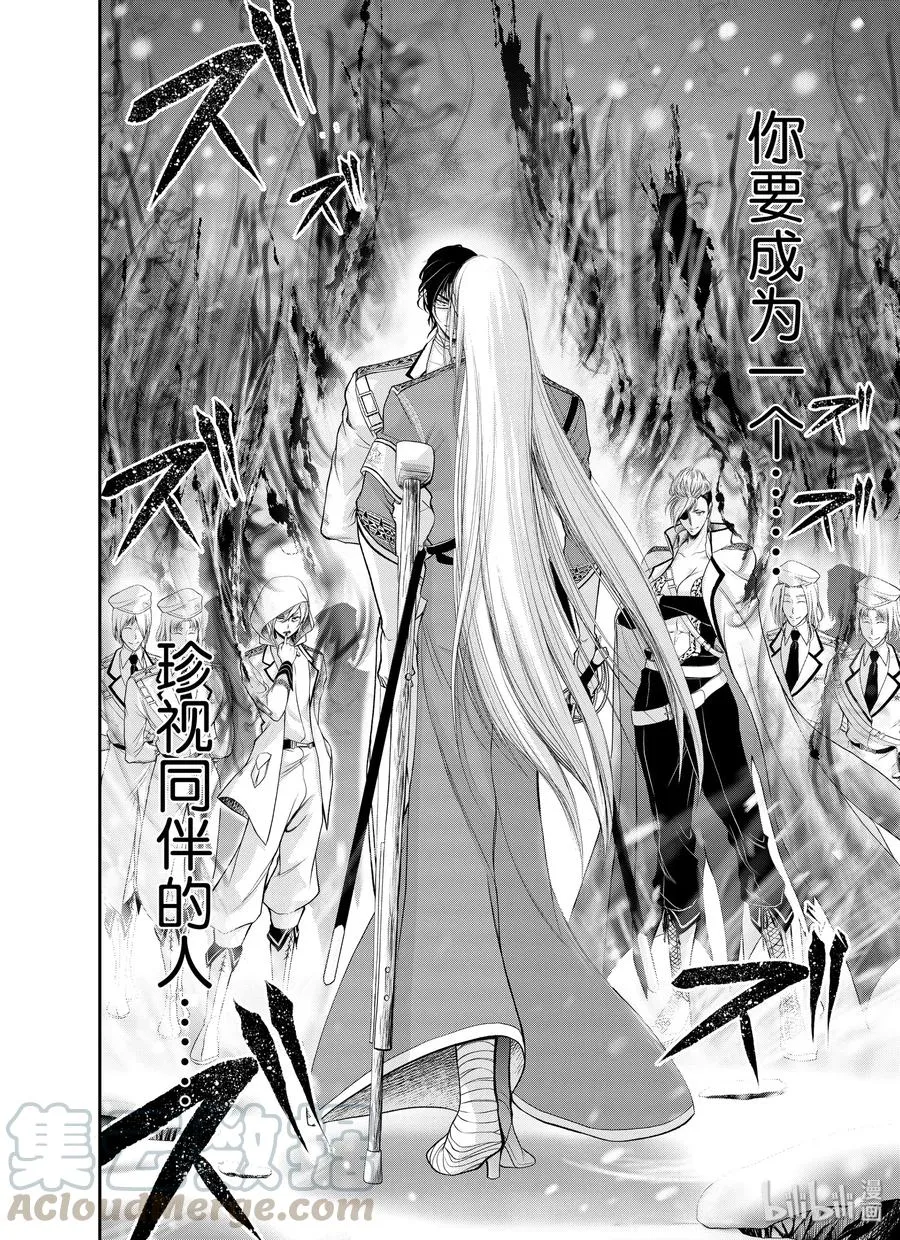 64 归处 第9页