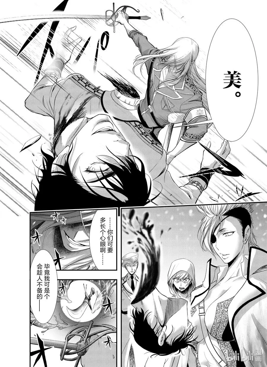 64 归处 第11页