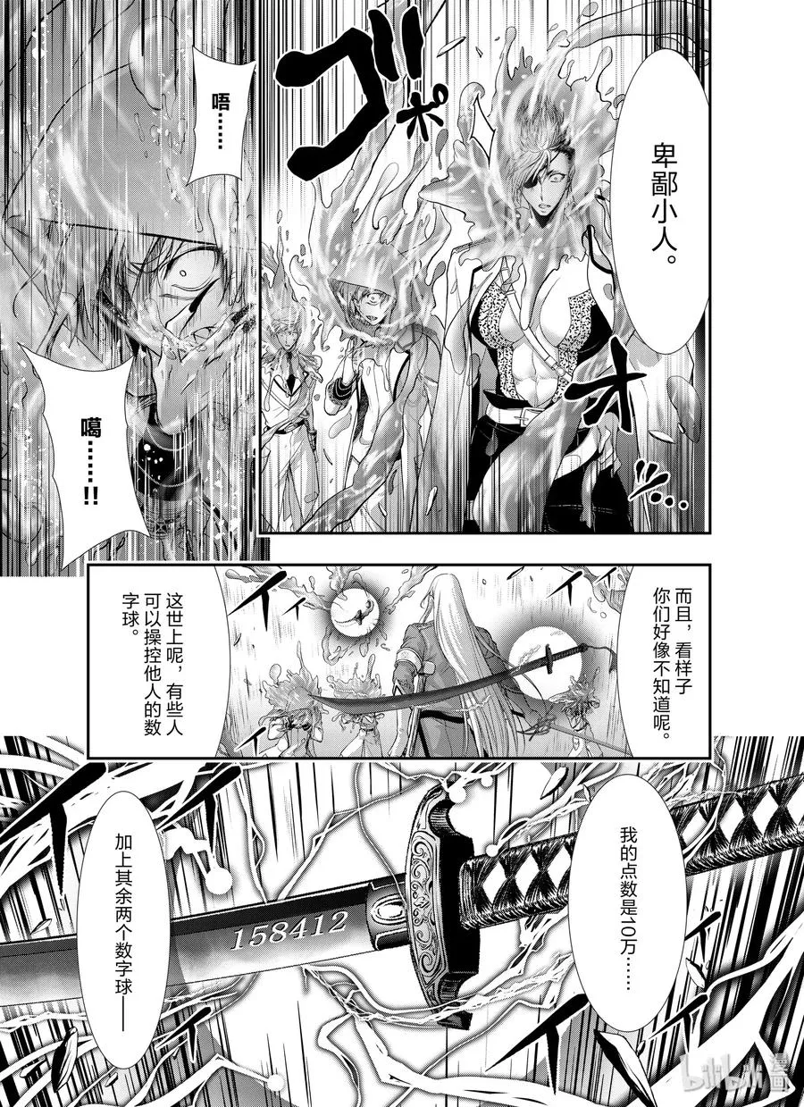 64 归处 第12页