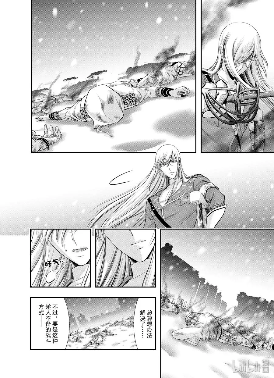 64 归处 第15页