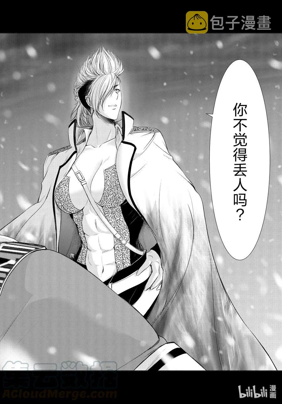 64 归处 第17页