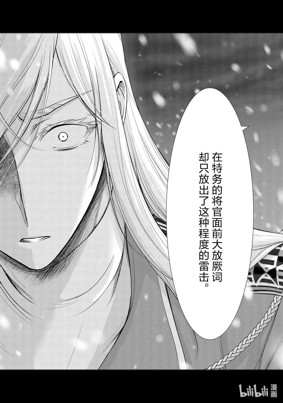 64 归处 第18页