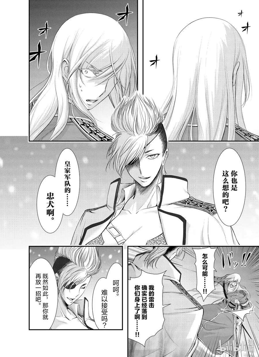 64 归处 第19页